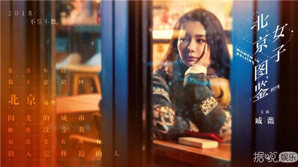 電視劇《北京女子圖鑒》將播     金志文傾情獻(xiàn)唱主題曲發(fā)布在即