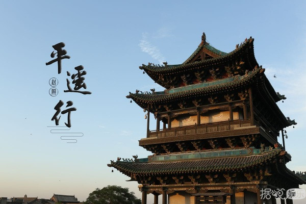 趙照新歌即將首發(fā) 民謠點(diǎn)亮平遙古城新光彩