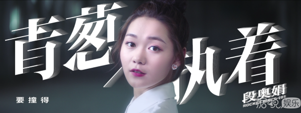 火箭少女101新專主打《撞》MV熱力來襲 撕掉標(biāo)簽碰撞夢(mèng)想發(fā)的光
