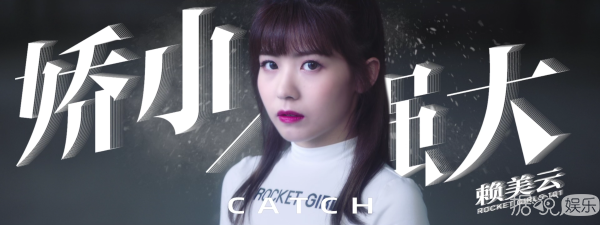 火箭少女101新專主打《撞》MV熱力來襲 撕掉標(biāo)簽碰撞夢(mèng)想發(fā)的光