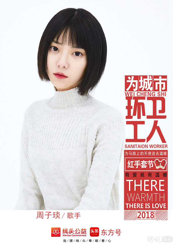 清新女聲周子琰運(yùn)動(dòng)風(fēng)寫真曝光 熱愛健身堅(jiān)持暖心公益