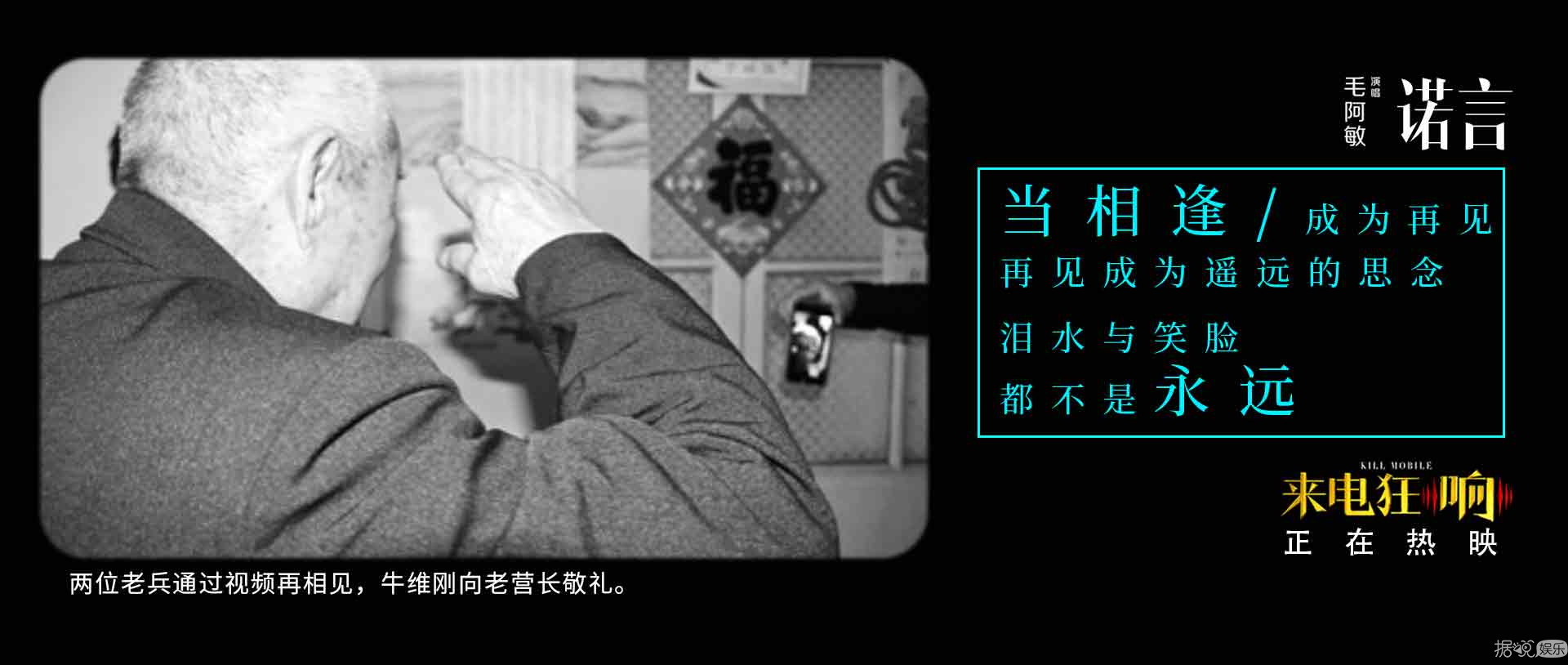 《來(lái)電狂響》主題曲《諾言》MV上線 毛阿敏傾情獻(xiàn)唱再現(xiàn)經(jīng)典