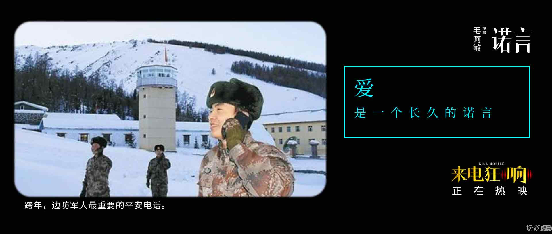 《來(lái)電狂響》主題曲《諾言》MV上線 毛阿敏傾情獻(xiàn)唱再現(xiàn)經(jīng)典