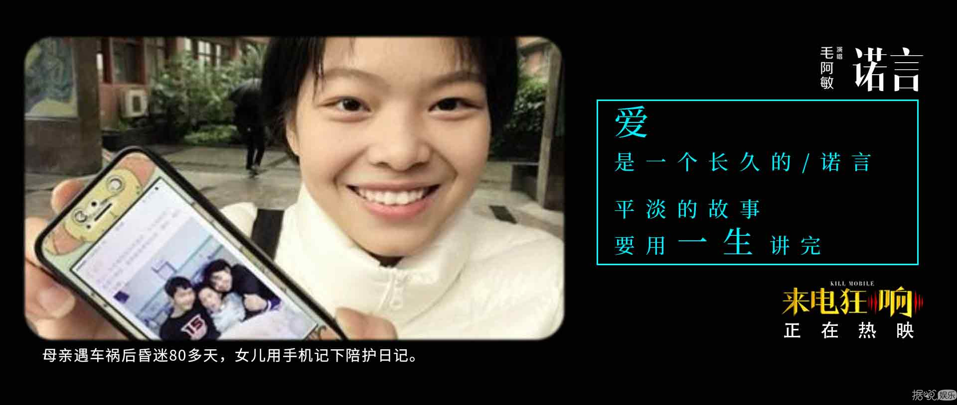 《來(lái)電狂響》主題曲《諾言》MV上線 毛阿敏傾情獻(xiàn)唱再現(xiàn)經(jīng)典