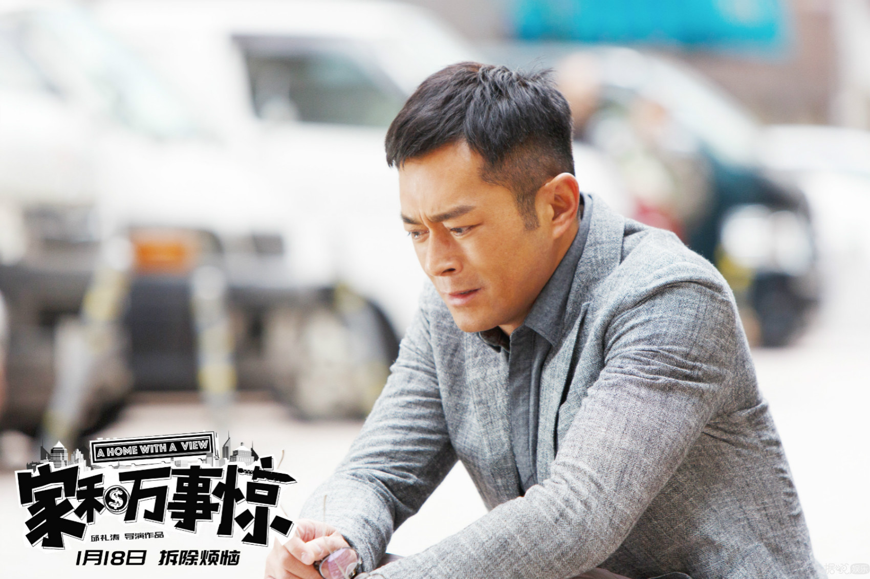 電影《家和萬(wàn)事驚》發(fā)布全新特輯，一眾主演撕碎現(xiàn)實(shí)引熱議