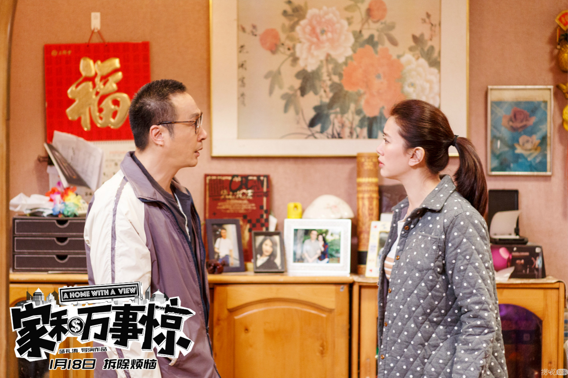 電影《家和萬(wàn)事驚》發(fā)布全新特輯，一眾主演撕碎現(xiàn)實(shí)引熱議
